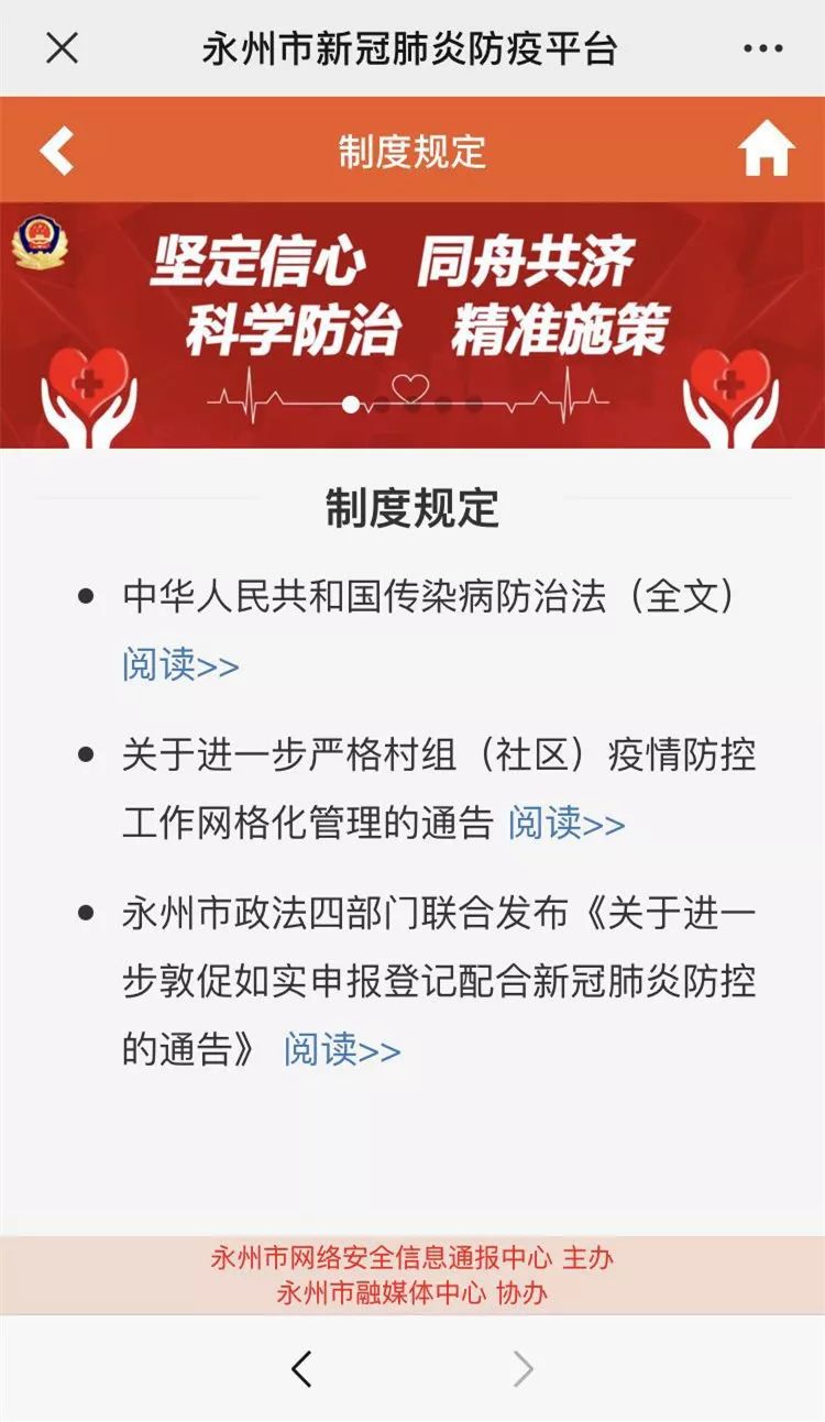 最新防疫通告,最新防疫通告，構(gòu)建全民防線，共同抗擊疫情