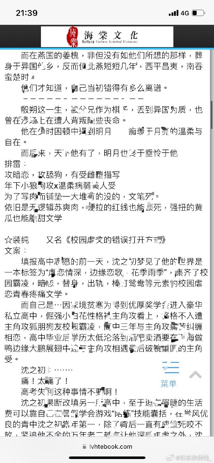 海棠最新bl,海棠最新BL，探索情感與身份的交織之美