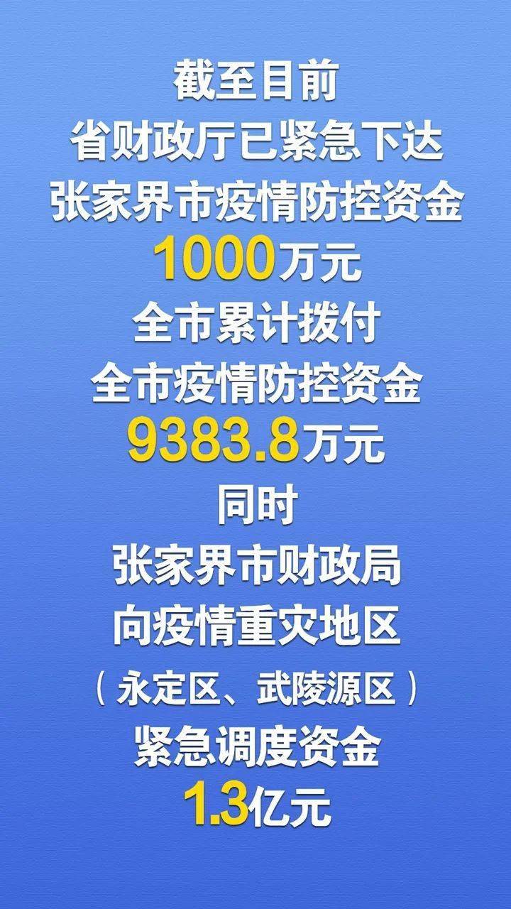 通山最新疫情,通山最新疫情，堅定信心，共克時艱