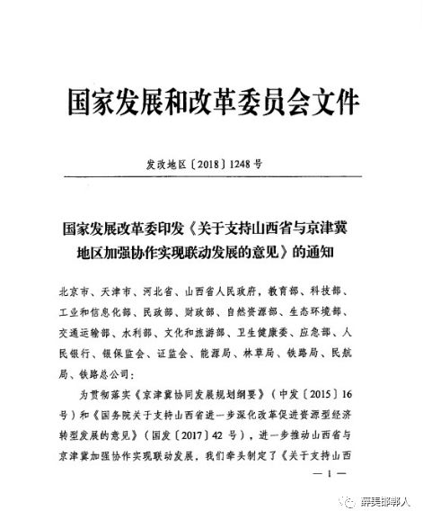 最新涉縣信息,最新涉縣信息概覽