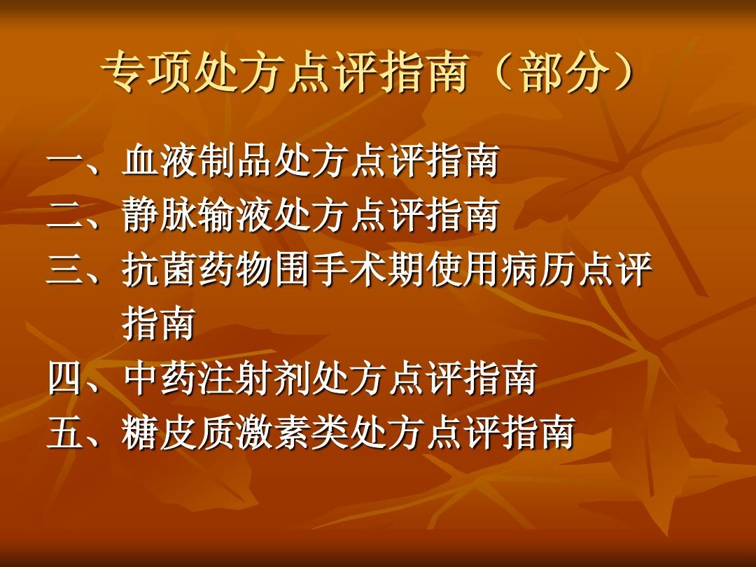 最新輸液配方,最新輸液配方研究與應用