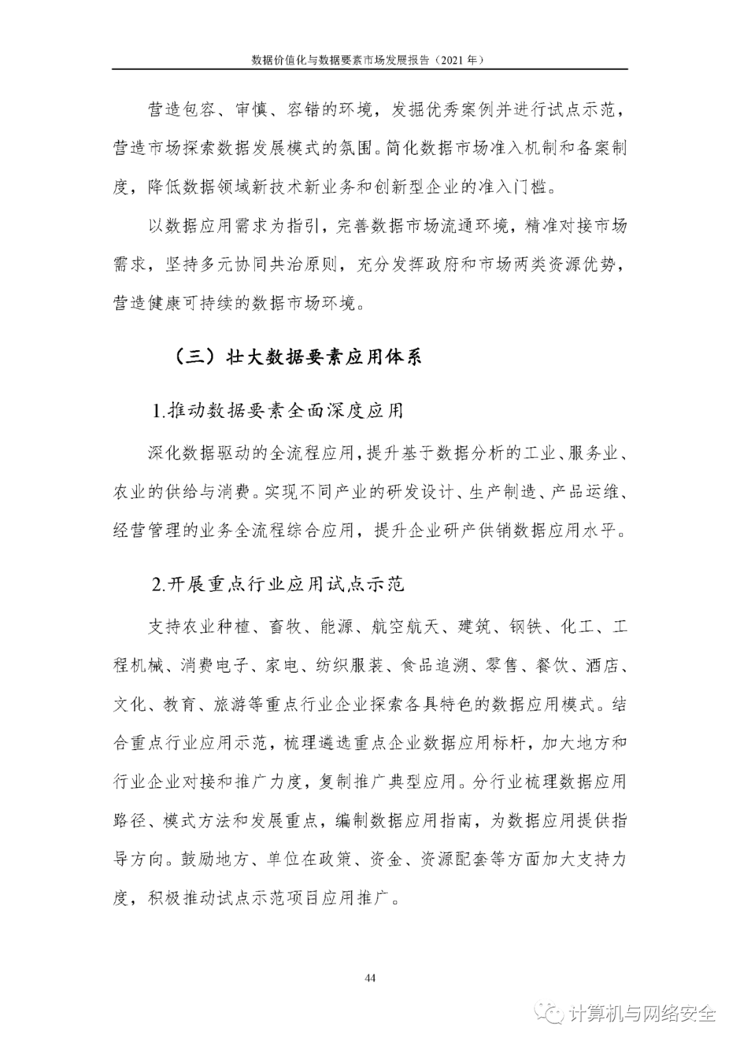 淮安日報最新,淮安日報最新報道，城市新動向與發(fā)展步伐