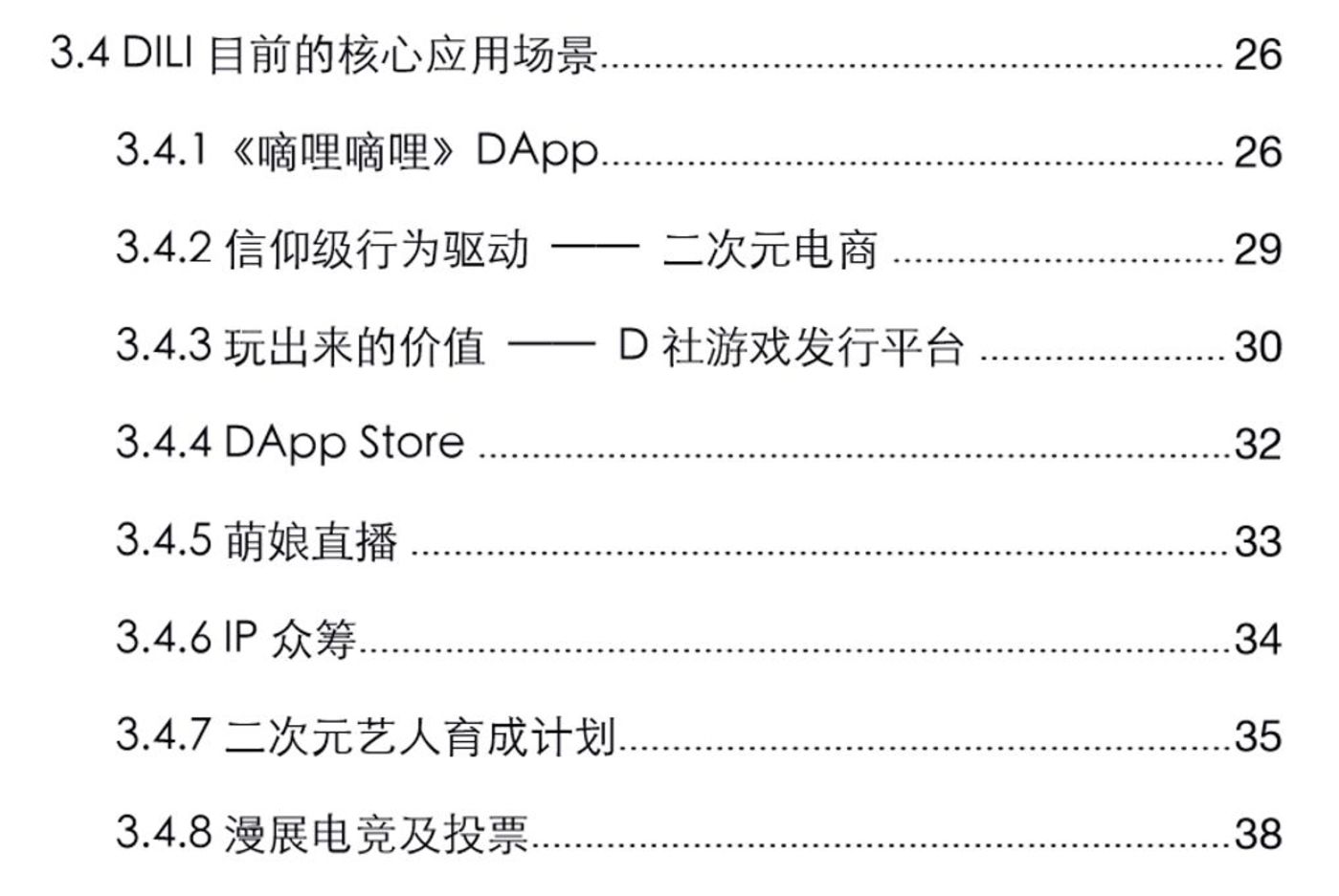 最新d站,關(guān)于最新D站的探討，涉黃問題的警示與反思