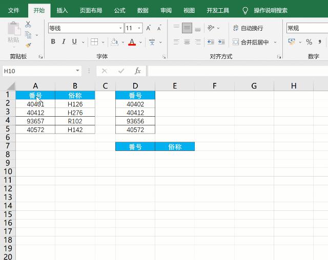 最新番號gif,關(guān)于最新番號gif的文章